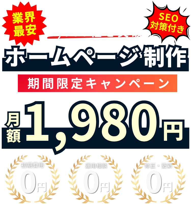 メインイメージ-スマホ