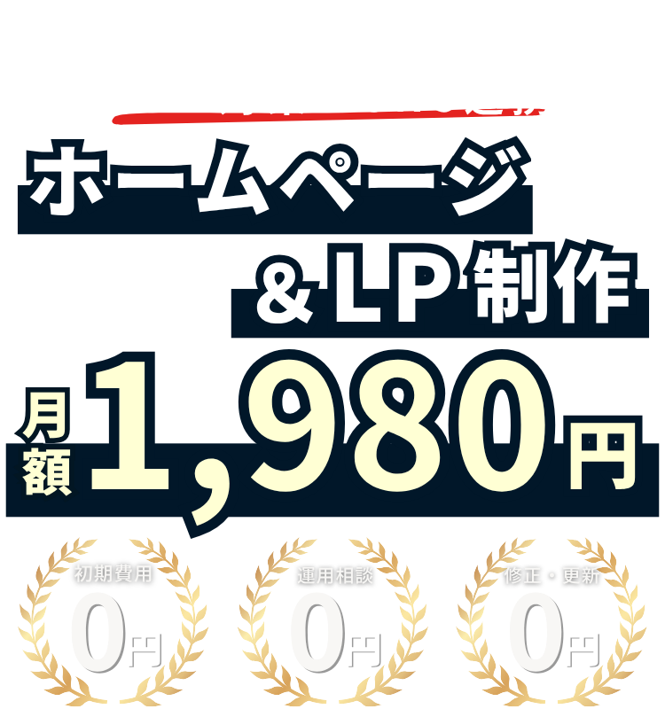 メインイメージ-スマホ